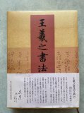 呉昌碩書法字典　松清秀仙編　二玄社　プレゼント　書道　古典　篆書 呉昌碩書法字典 松清秀仙 二玄社 書道 趣味・スポーツ・実用