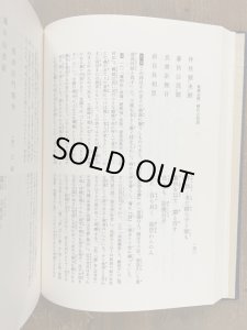 墨場必携 歴代古詩選 - 書道具古本買取販売 書道古本屋