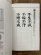 画像2: 写経の練習帖　書くだけで、気持ちが安らぐ (2)