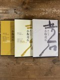 【中古 美品】日本名筆選34 中務集 二玄社 中務集[伝西行筆] (日本名筆選 34) | 二玄社編集部 |本 | 通販