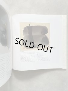 榊莫山自選作品集 - 書道具古本買取販売 書道古本屋