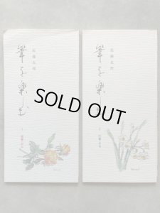 画像1: 筆を楽しむ 1.楷書かな 2.行書かな 2冊 佐藤友理　 (1)