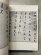 画像2: 故宮の書寶　董其昌　6冊 (2)