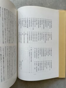 画像3: 高等学校芸術科書道指導資料　鑑賞編 (3)