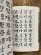 画像2: 常用漢字による毛筆五体漢字字典 (2)