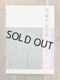 大書源 上中下全3冊+「索引+DVD・書道史年表」巻 全4冊揃 - 書