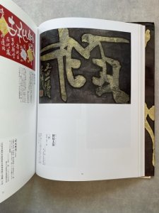 画像2: 刻字　自書自刻の舞台 (2)