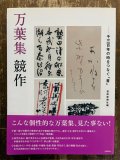 二玄社版日本書道辞典 | 小松 茂美 |本 | 通販 | Amazon