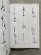 画像2: 書道技法講座25〈かな〉新装版　継色紙 (2)