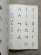 画像3: 書道技法講座25〈かな〉新装版　継色紙 (3)