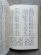 画像2: 五十字六十字 古詩墨場必携　森崎蘭外 (2)