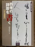 Amazon.co.jp: NHK趣味百科 書道に親しむ かな : 日比野光鳳: 本