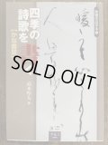 大書源 上中下全3冊+「索引+DVD・書道史年表」巻 全4冊揃 - 書