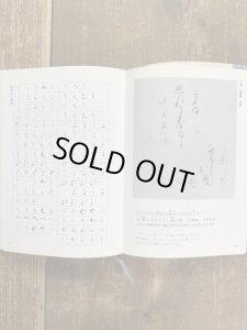画像2: 必携　草字林　中国草書字典　新装版 (2)