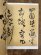 画像2: 王鐸　代名家書法経典 (2)