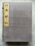 【古典・専門書・美品】　和泉式部集　定家本考 古典・専門書・美品】 和泉式部集 定家本考 - メルカリ
