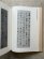 画像2: 古筆手鑑　披香殿　上下揃 (2)