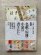 画像1: 色紙短冊小品の書きかた　百科　生活の書道8 (1)