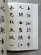 画像2: 周慧君楷書前後赤壁賦 (2)