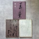 西冷印社　古印材 156532363.jpg?cmsp_timestamp=