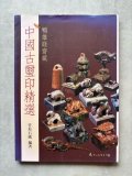 奥谷九林鐵書 - 書道具古本買取販売 書道古本屋