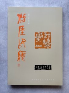 画像1: ■厓印痕 (1)