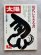 画像1: 太陽　No.227　現代に生きる書 (1)