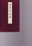 王羲之尺牘2 行書 天来書院テキストシリーズ - 書道具古本買取 王羲之尺牘2 行書 天来書院テキストシリーズ - 書道具古本買取