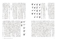 画像1: 書法漢学研究　第2号　新品