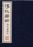 草枕抄(乾・坤・釈文)　村上三島 草枕抄(乾・坤・釈文) 村上三島 草枕抄(乾・坤・釈文) 村上三島 -