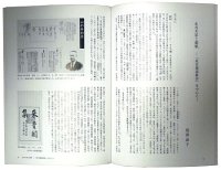 画像1: 書法漢学研究　第4号　新品