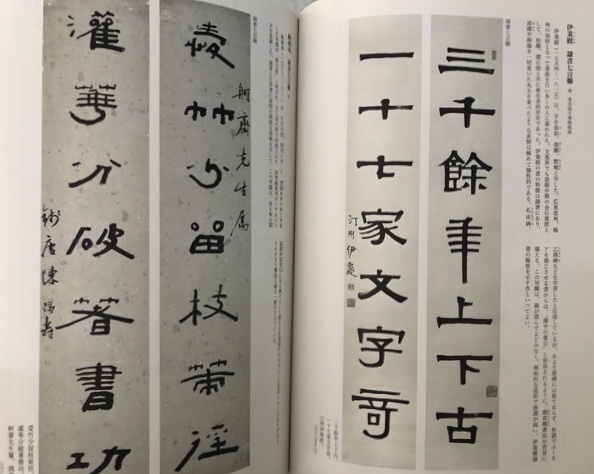 書道テキスト 第11巻 近現代名家の書 - 書道具古本買取販売 書道古本屋