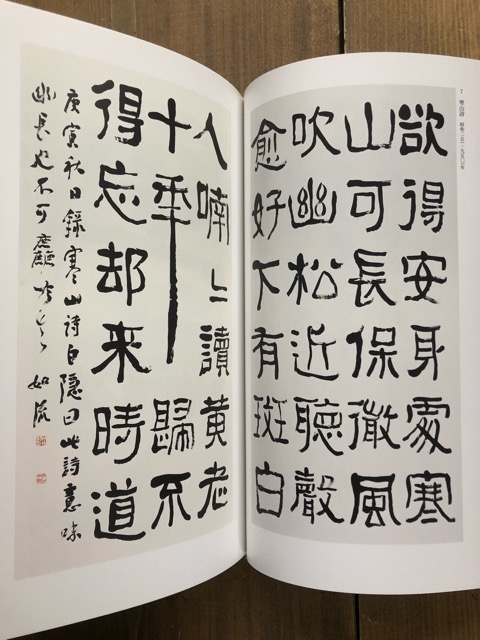 署名入り サイン本 松井如流 書論と書話 - 通販 - dhaka12.com