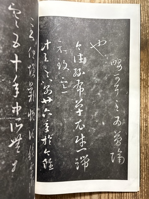 叢帖目　容庚編（4冊揃）（1〜3、華正書局。第4冊、中華書局香港）※記入少々あり 叢帖目 容庚編（4冊揃）（1〜3、華正書局。第