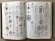 画像2: 日本古代印文字典