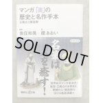 日本書道大字典 日本名跡大字典・かな名跡大字典 計2冊 - 書道具古本 