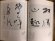 画像2: 色紙短冊の書き方　漢字・調和体
