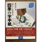 やさしい金文・篆書入門 - 書道具古本買取販売 書道古本屋