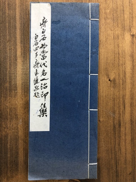 日本名跡叢刊 平安六十選（全60冊）