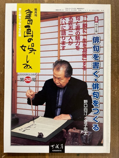 俳句を書く