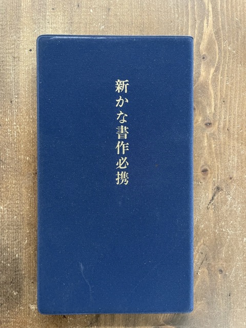 希少雑誌 《 毎日グラフ別冊 雲仙・普賢岳 全記録 》 | www