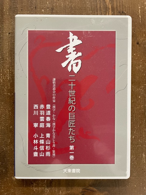 保障できる ARS書店『北海道豆類生産事情』上下２冊・編集・西村正一 