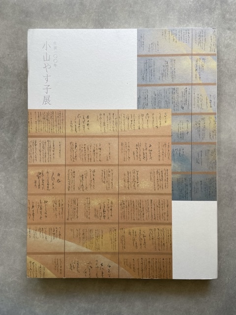 中国書法　月刊誌『書品』（1号～100号）　復刻版　第１期全100冊中97冊　東洋書道協会　3冊欠